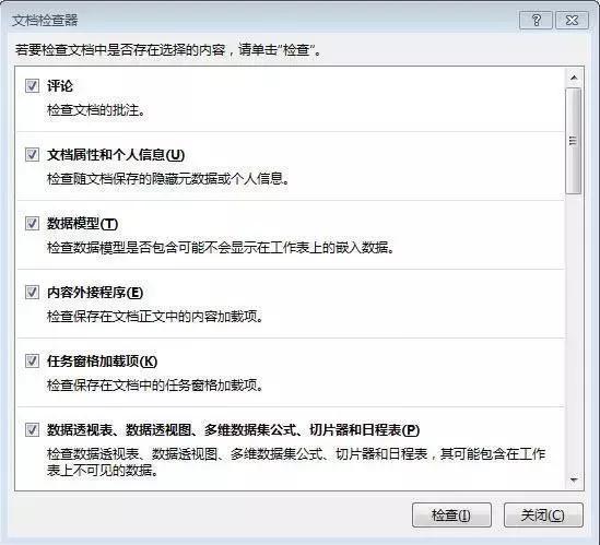 如何关闭excel提示,excel公式错误无法关闭怎样删除