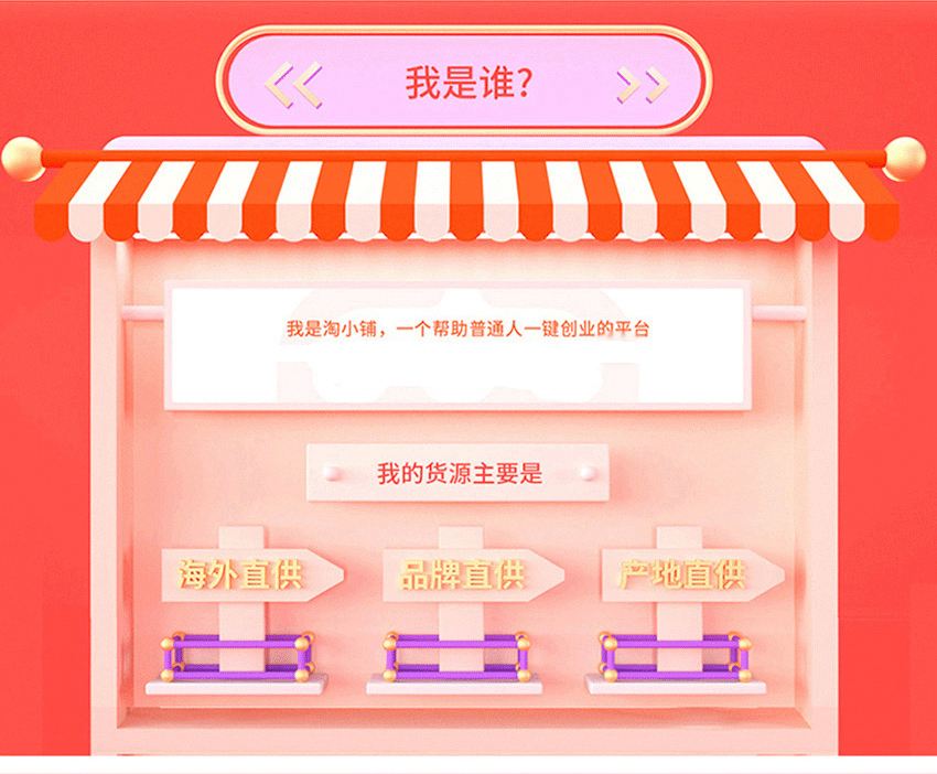 阿里巴巴淘小铺靠谱吗,阿里巴巴淘小铺运营