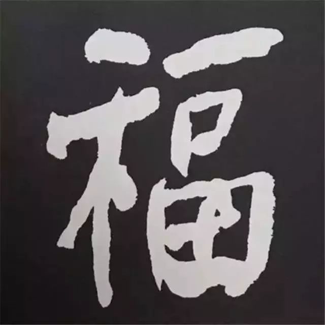 鼠年春联100幅集字,10副具有时代气息的鼠年特色春联