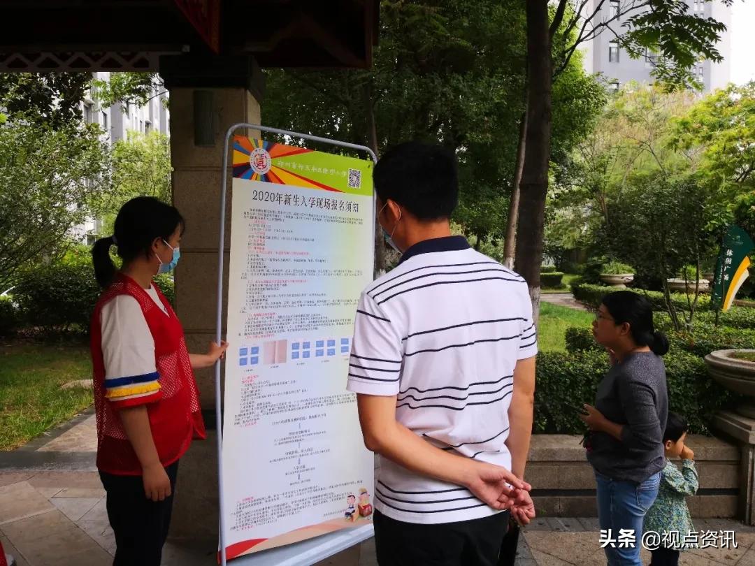 郑东新区锦绣小学招生简章,郑东新区康宁小学