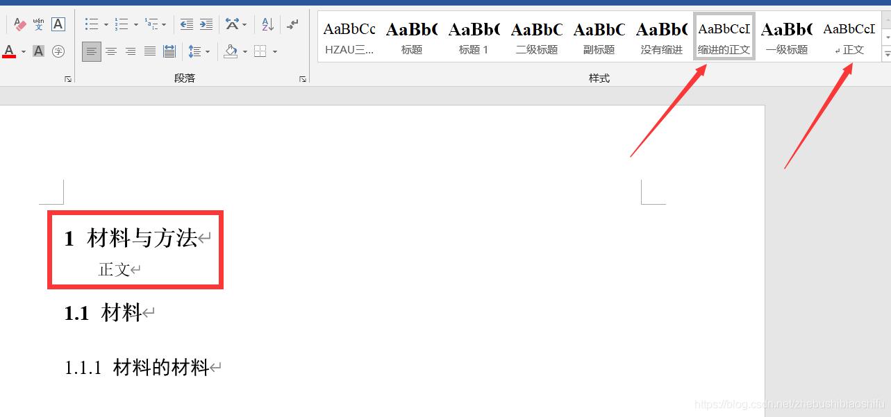 word文档中标题怎么缩为一行,word标题和正文一起缩进