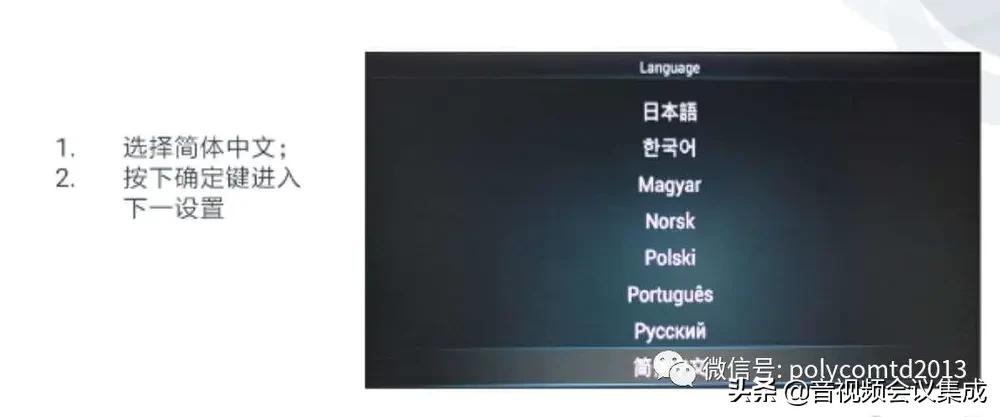 宝利通group310画面设置,宝利通视频设备使用教程