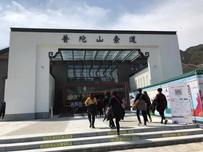 海天佛国普陀山两日游,海天佛国第三次普陀山进香之旅