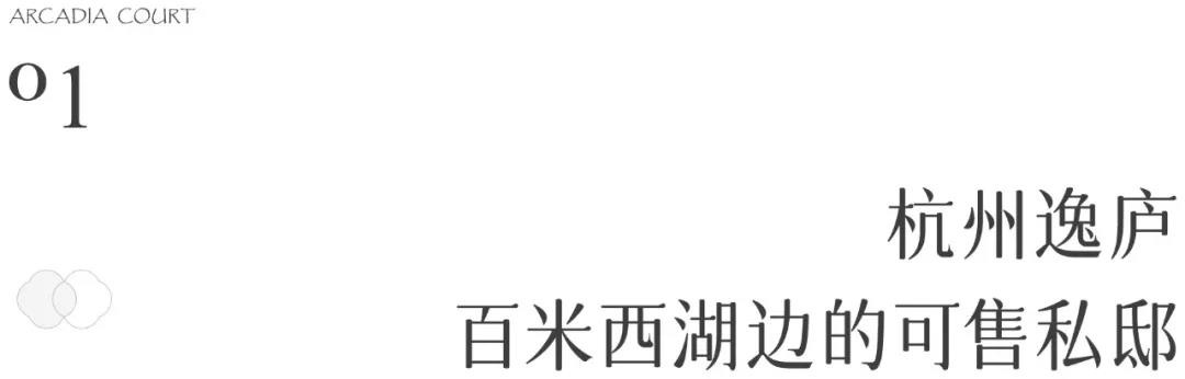 从上海、杭州、南京，看嘉里华宅背后的守恒定律