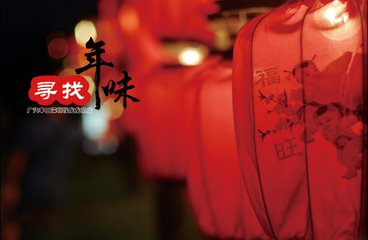 广德人在杭州：无法忘记的那些年、那些年俗