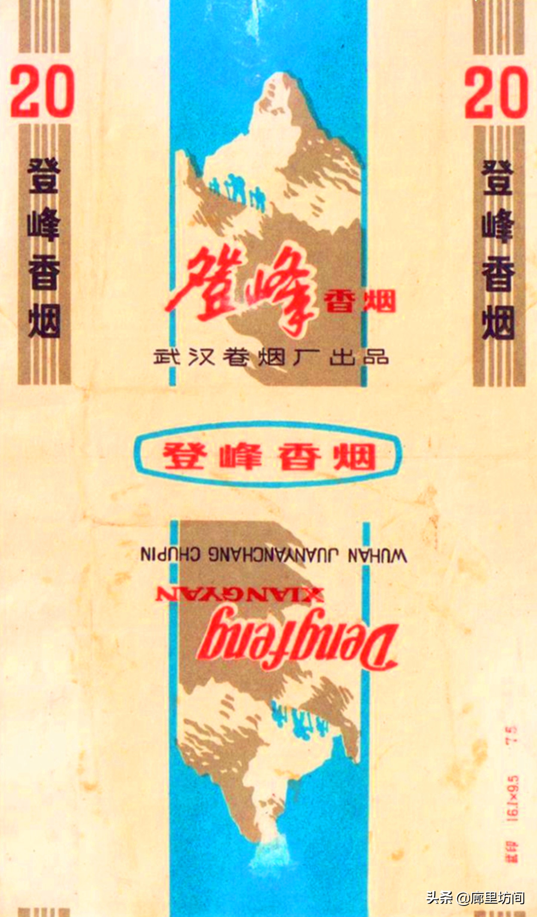 老烟标代代红,1950年的老烟标