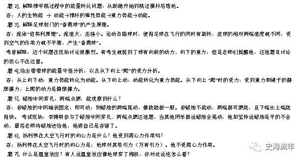 最新高校自主招生考试题,高校自主招生面试题库