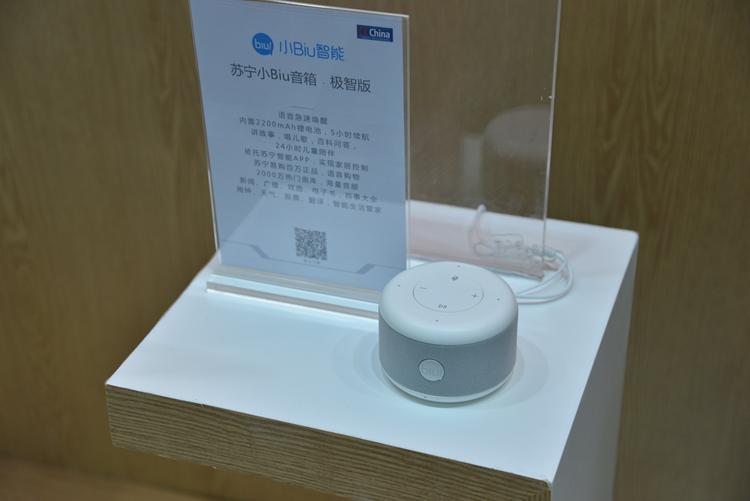 CEChina2019|构建开放智能生态圈:苏宁展示旗下极物智能设备