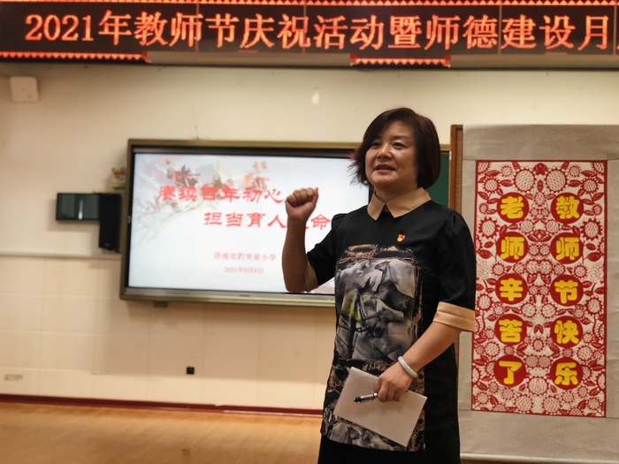 济南关于加强师德建设的通知,济南教师师德主题月