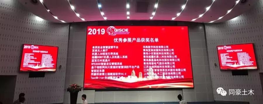 2021青岛软博会,2019软博会青岛