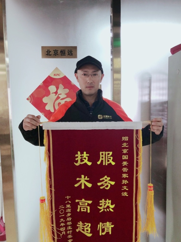 用户说出你的心声,国美服务态度和素质