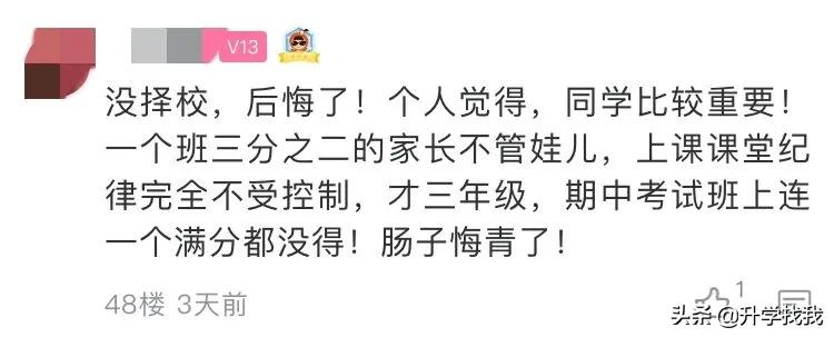 重庆沙区小学怎么样,小学教育重不重要