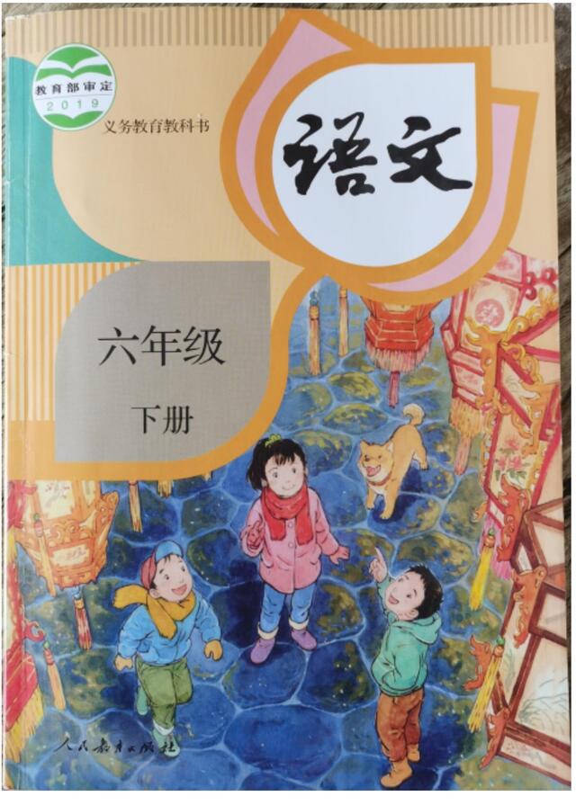 六年级第13课金色的鱼钩课堂笔记,六年级下册金色的鱼钩的视频讲解