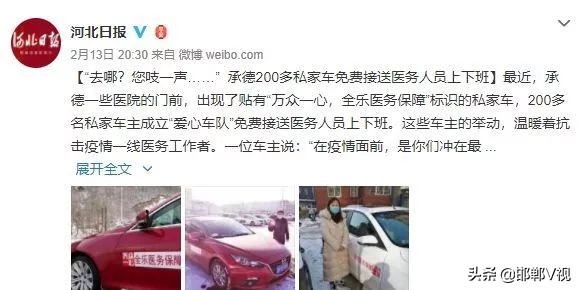 河北你终于藏不住了,河北你