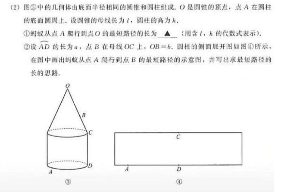 2017南京中考数学最后一题,南京中考数学最后一题