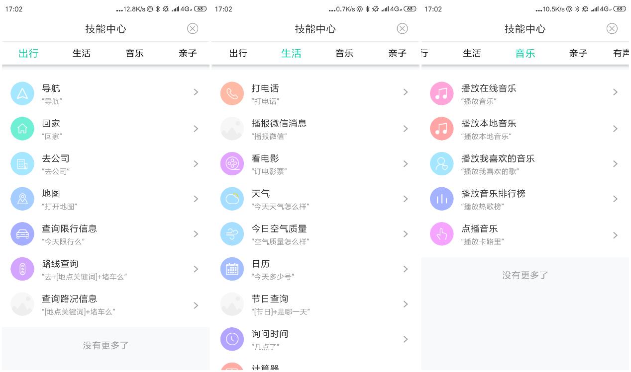 自从上过小米众筹,车萝卜又出新品,彩屏HUD真香