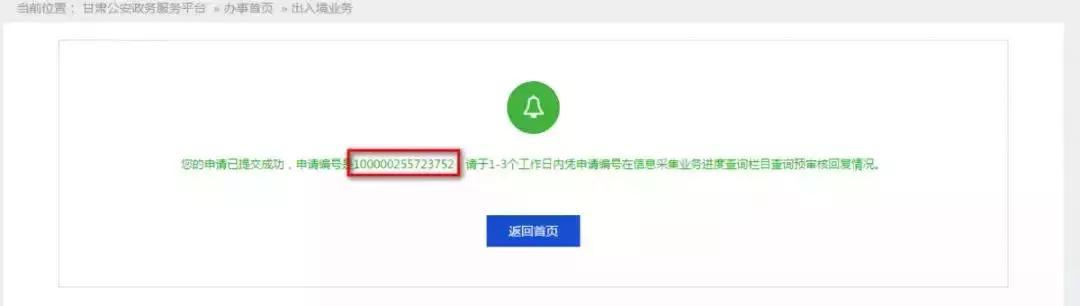 甘肃出入境省内通办,甘肃出入境业务网上怎么办不了了