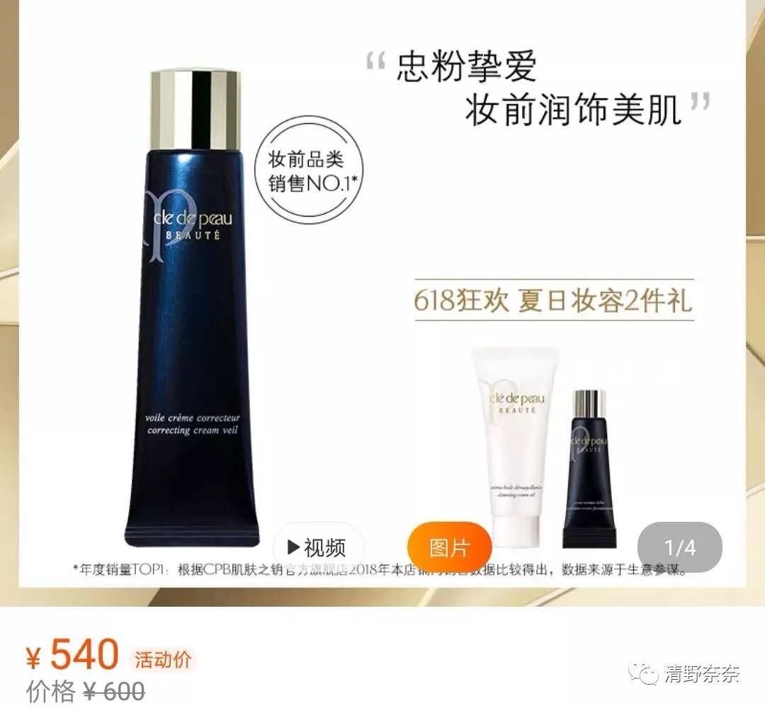 欧美日系大牌618促销pk代购价，哪家才是真诚回馈新老顾客（下）