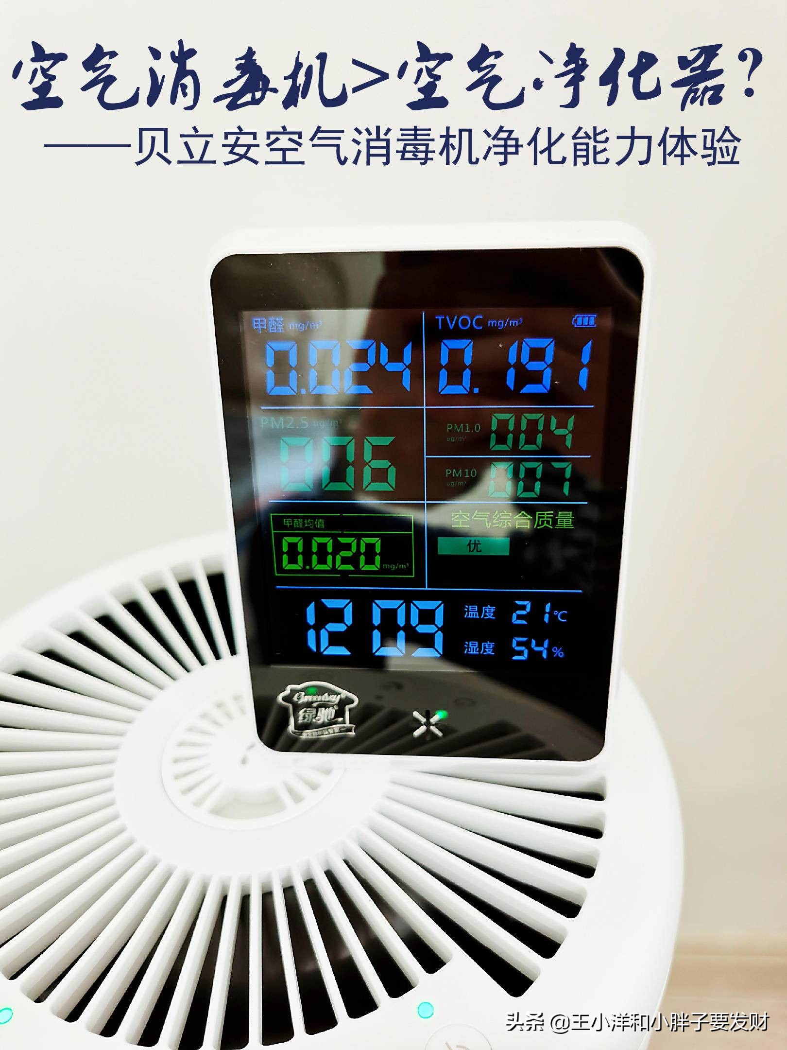 贝立安空气消毒机,贝立安空气消毒机使用方法