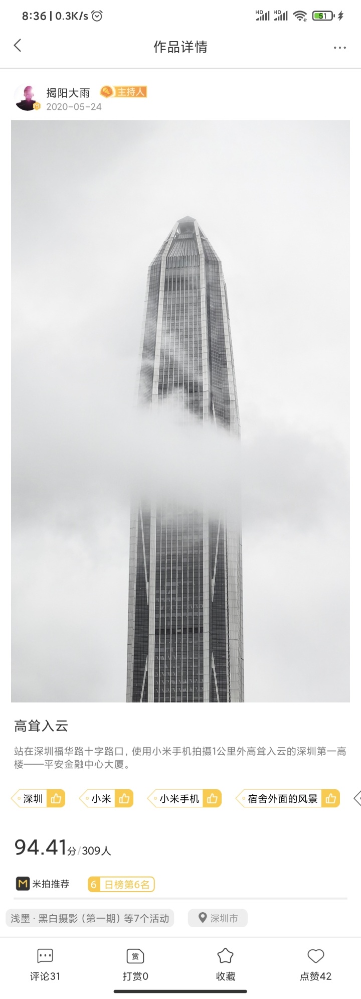 米拍怎么上官方推荐,米拍怎么看评分