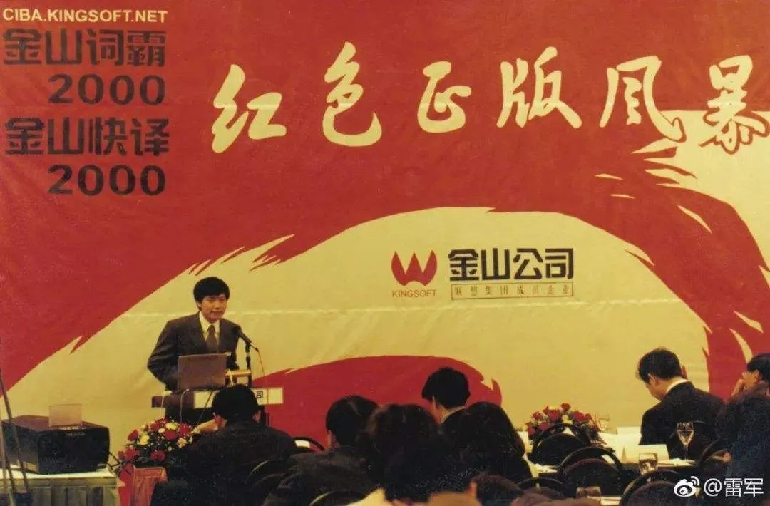 wps中历史记录不保留,wps是如何诞生的