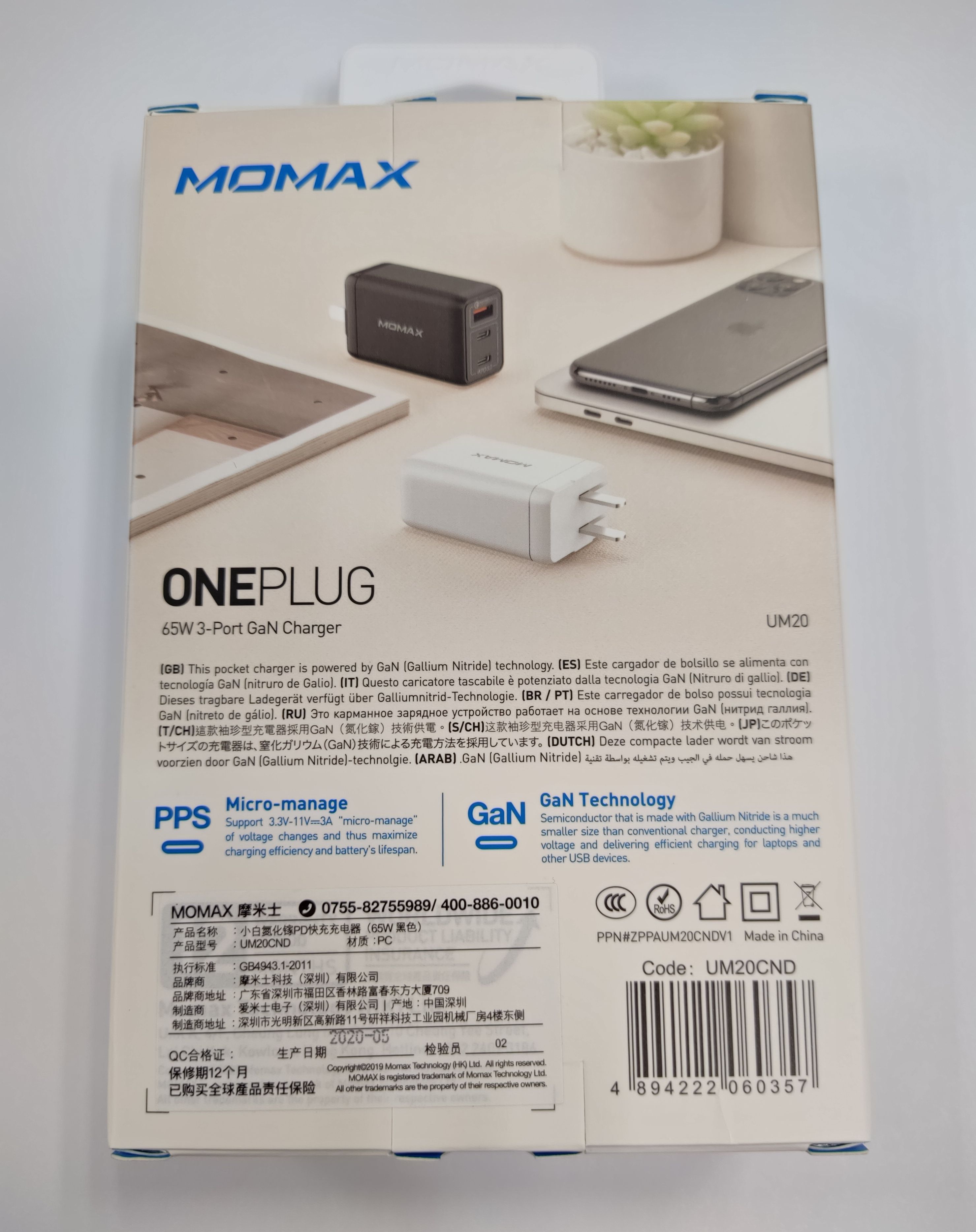 摩米士100w氮化镓和绿联100w氮化镓,momax摩米士65w氮化镓无线充电宝