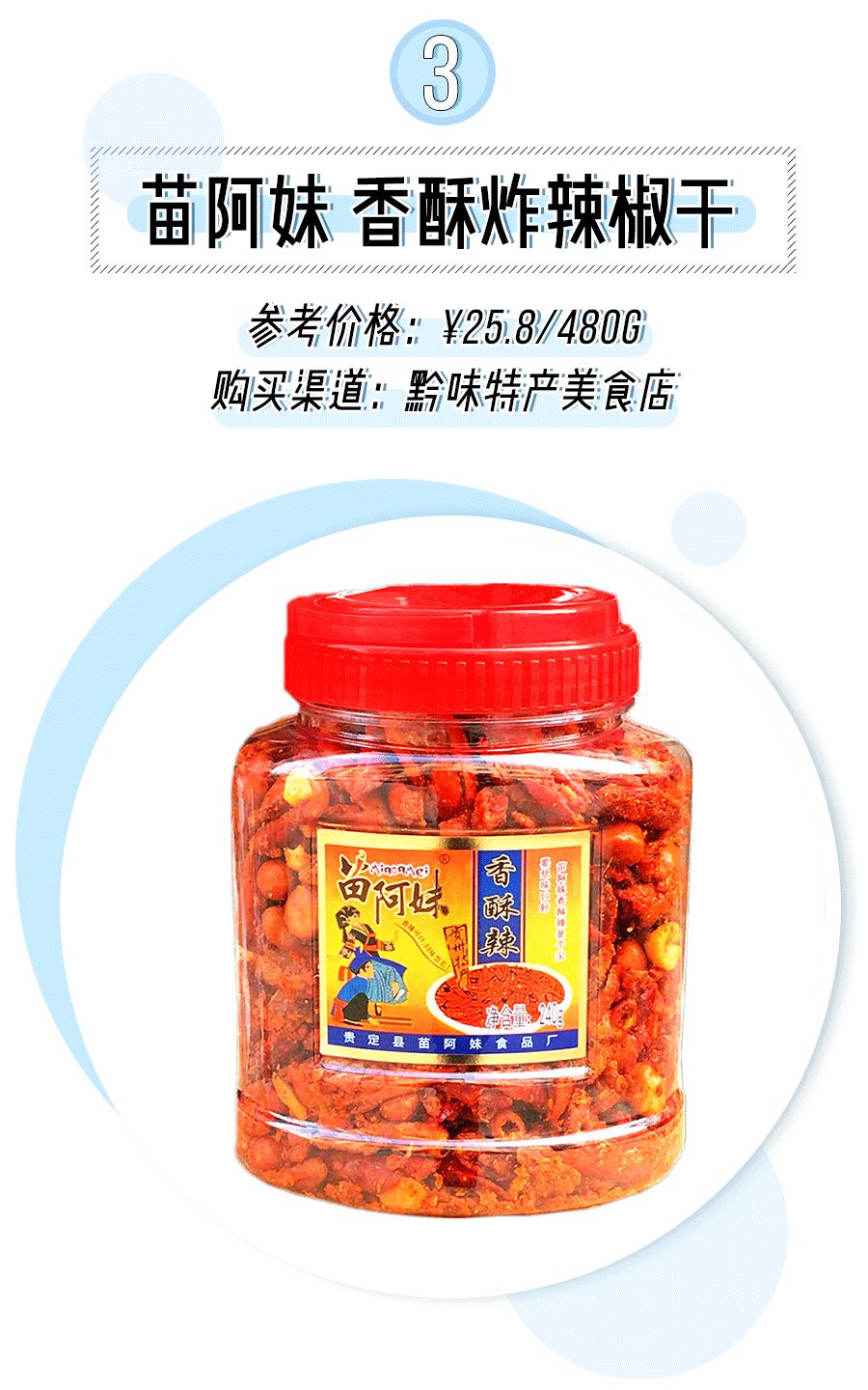 20元零食宝藏,8款超好吃的宝藏零食