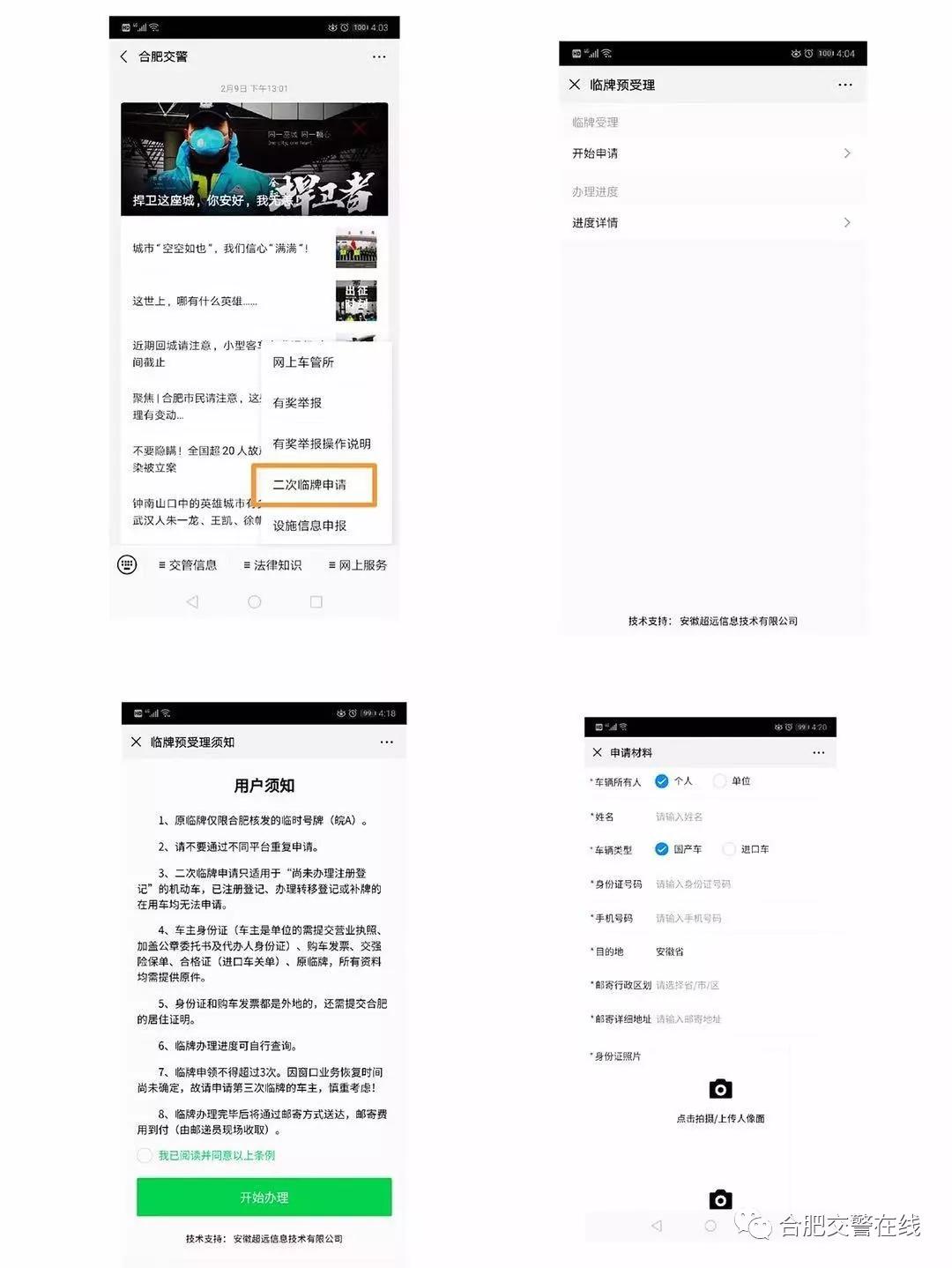 合肥白色临牌几年到期,临牌刚刚过期现在要打临牌咋办