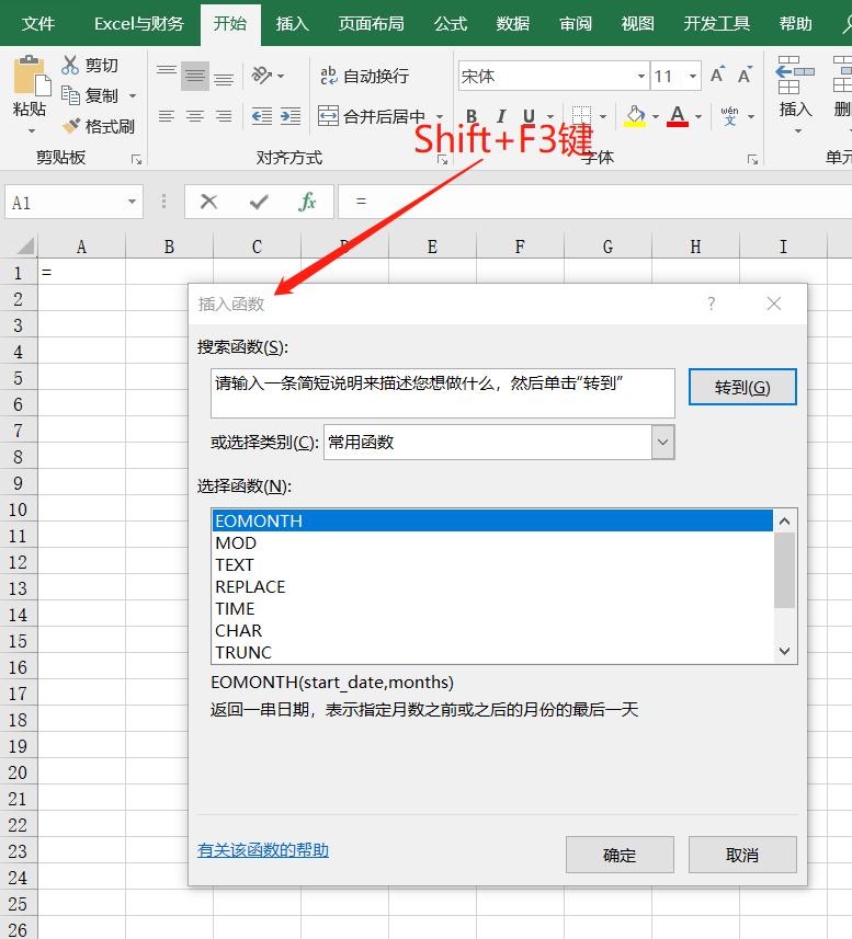 excel快捷键f1-f12使用,excel中f12功能键的作用