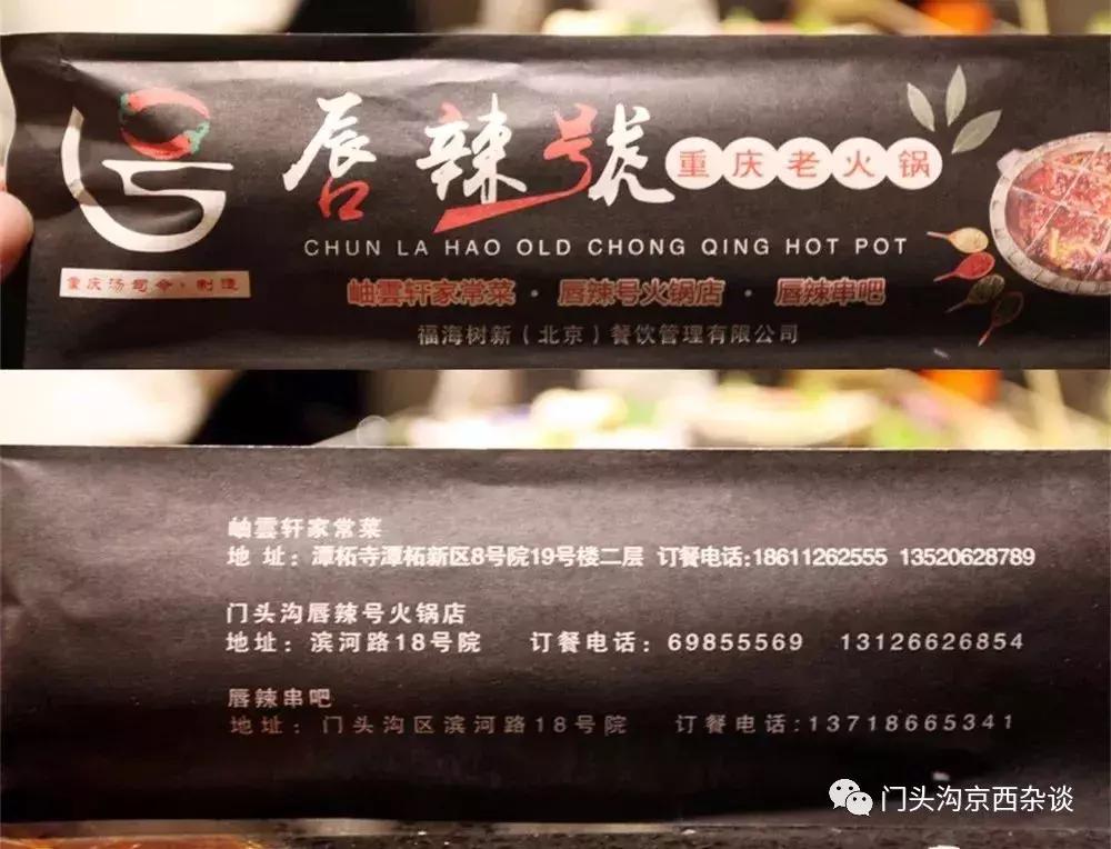 我不说没人知道！门头沟这家火锅店过饭点儿来全场5折！鸭血1元！