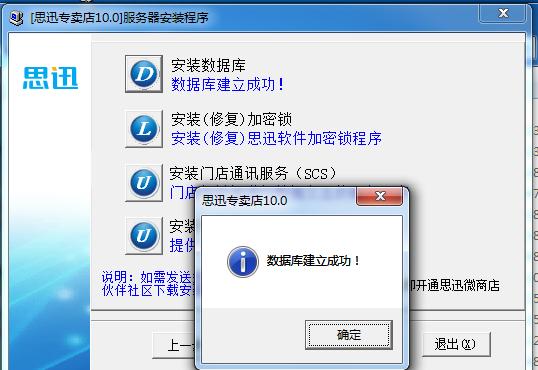 聊一下怎么安装专卖软件