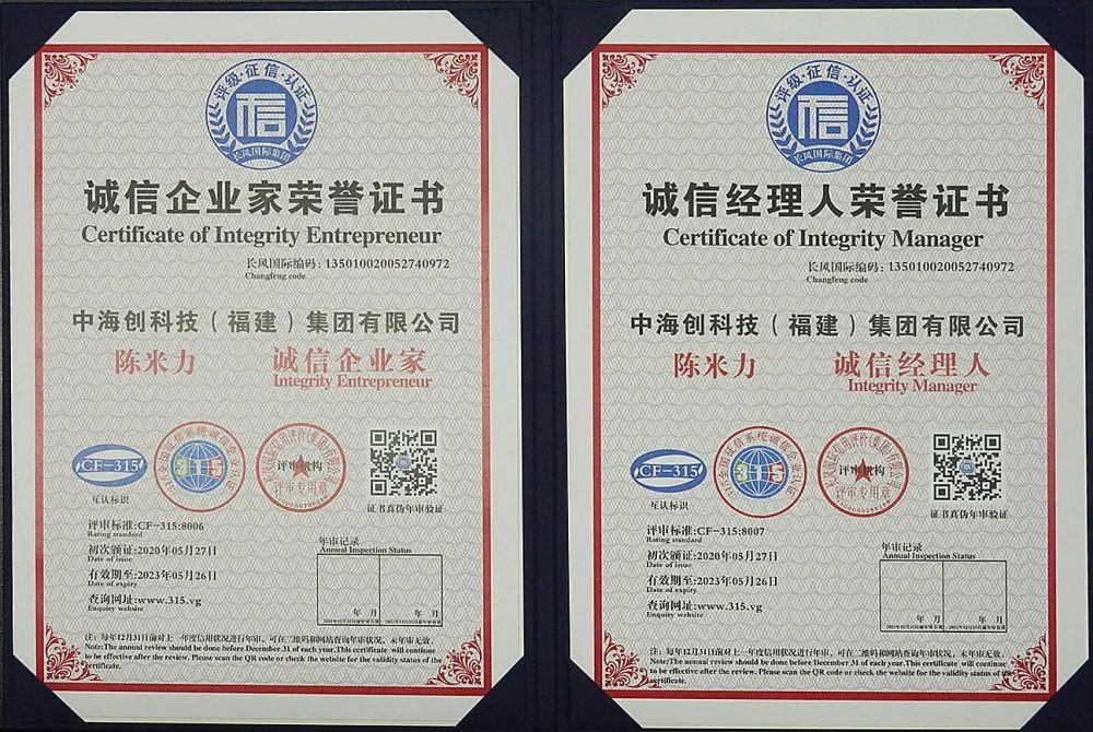 中海创集团详细介绍,中海创科技集团