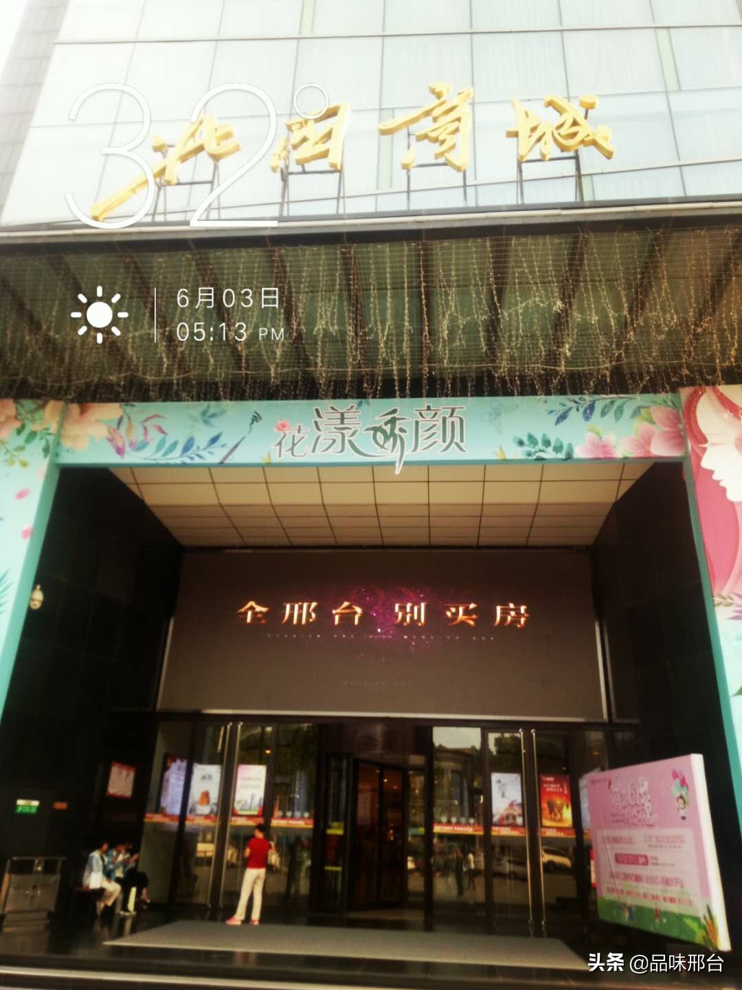 现在邢台适合买房吗,为什么都要去邢台市买房