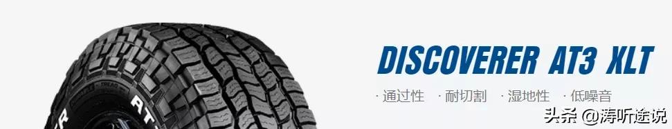 宋涛:用固铂AT3重走G318,生活要更“全能”才有滋味