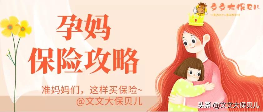 怀孕如何报销生育险,怀孕后的生育险怎么报销