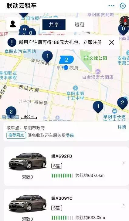 阜阳共享汽车,阜阳共享汽车有哪些车型