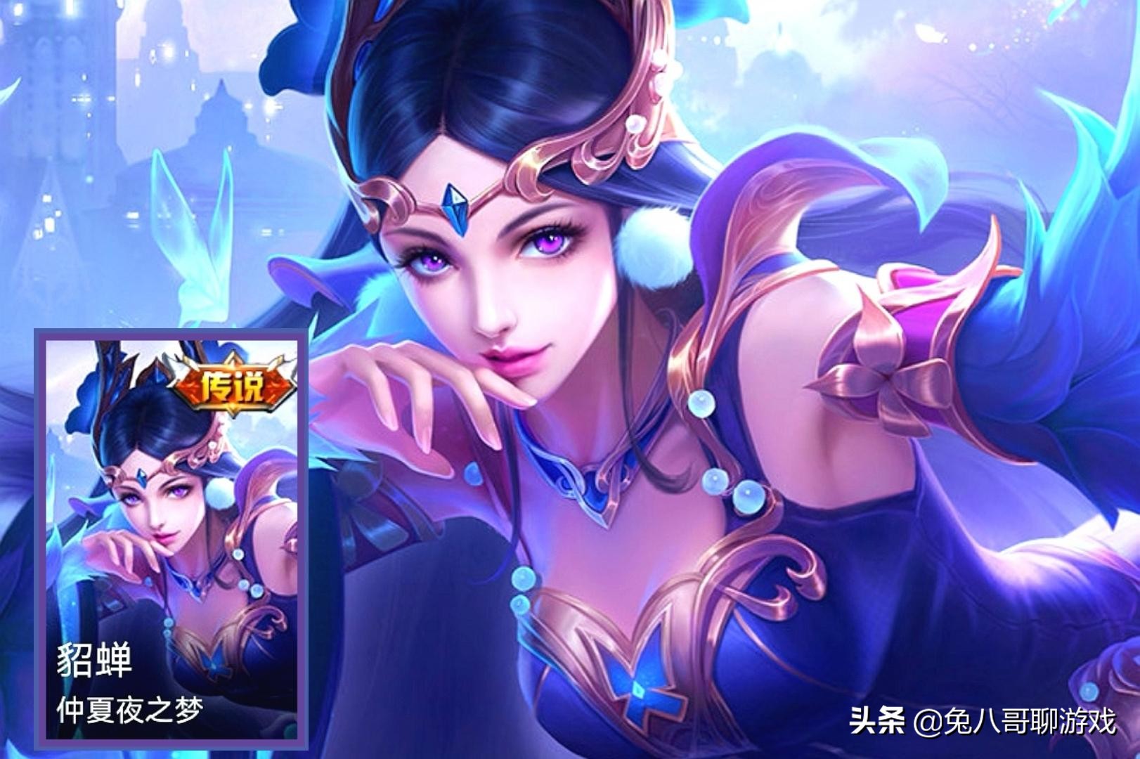 王者荣耀貂蝉皮肤测评大全,王者荣耀貂蝉皮肤手感排名