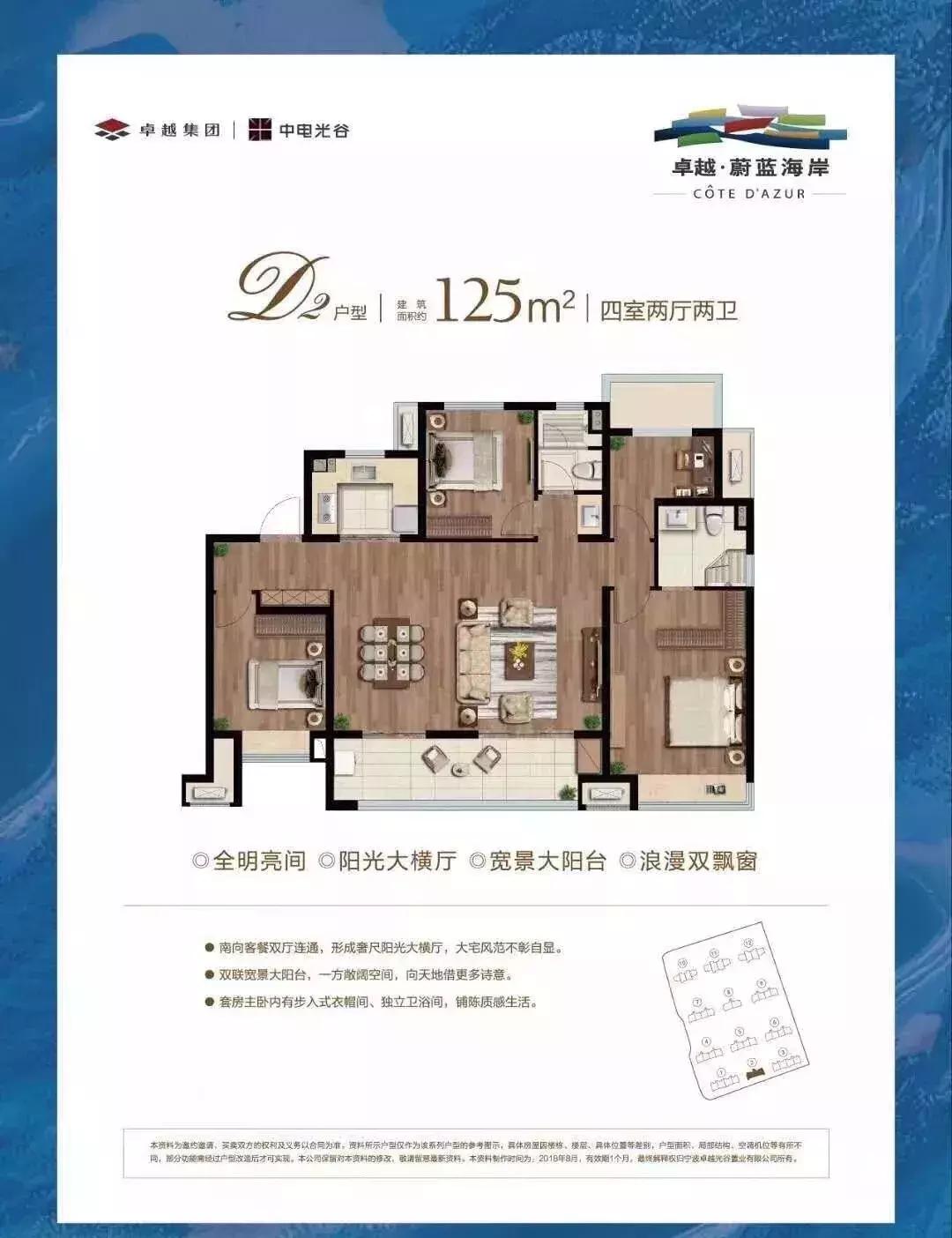 卓越蔚蓝海岸宁波,杭州湾新区卓越蔚蓝海岸