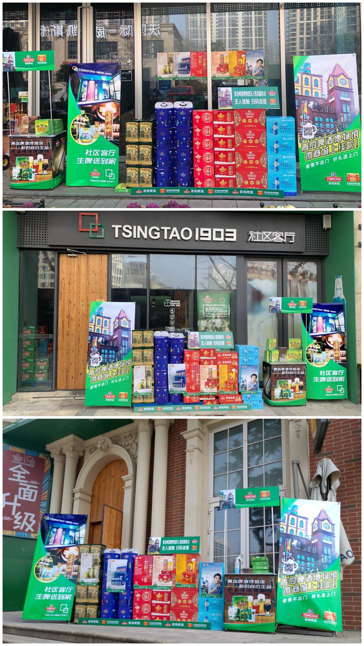 便利!青啤博物馆“社区无人售卖服务点”温暖上线