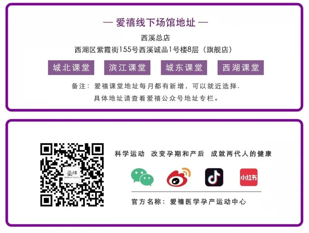 爱禧孕妈妈临产分娩指导课堂——第28期