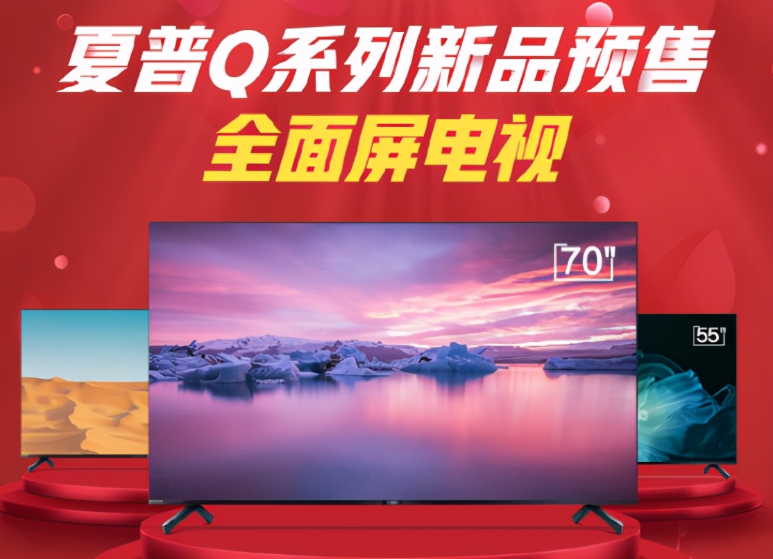 夏普u系列跟q系列,夏普q系列电视质量靠谱吗