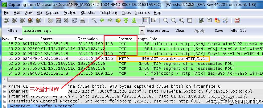 HLS实战之Wireshark抓包分析