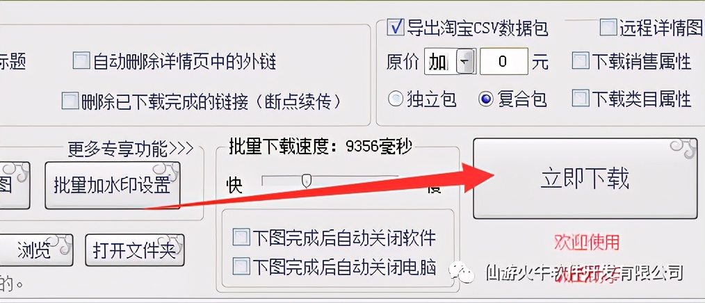 淘宝店铺怎么上架宝贝的详细视频,淘宝店铺怎样选择图片和视频