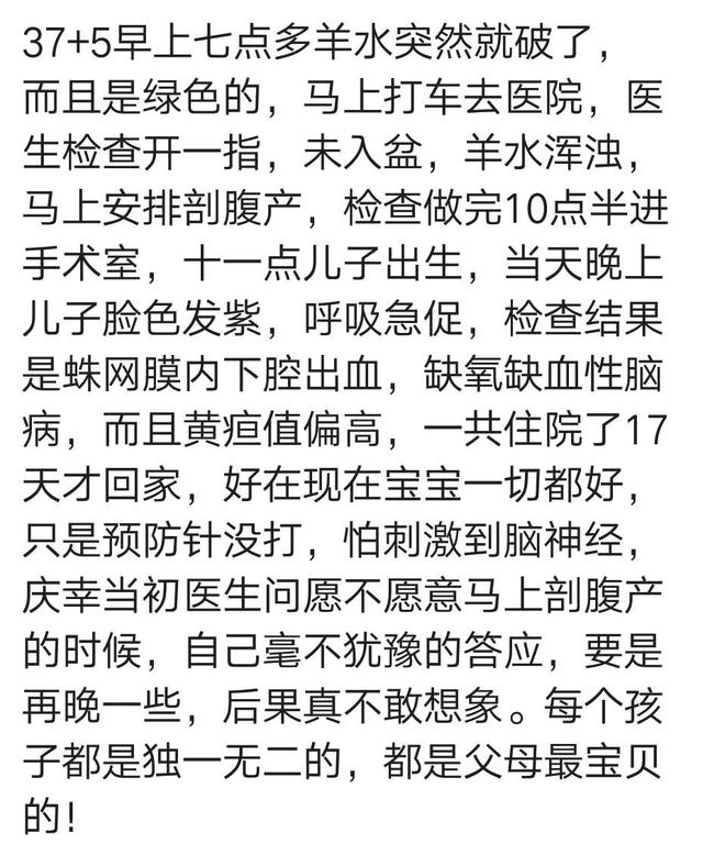 住院时突发脐带脱垂，来不及打麻药，绑住胳膊腿，直接剖腹产