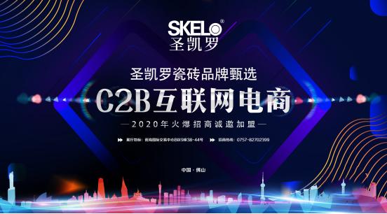 建材品牌饕餮盛宴来袭——2020佛山建材品牌全国招商直播节