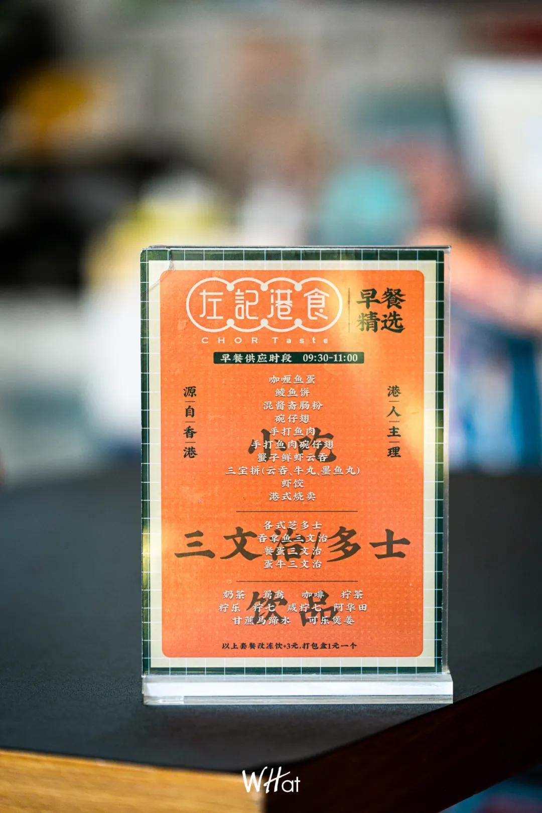 香港港式茶餐厅顺德店,香港哪家港式茶餐厅好