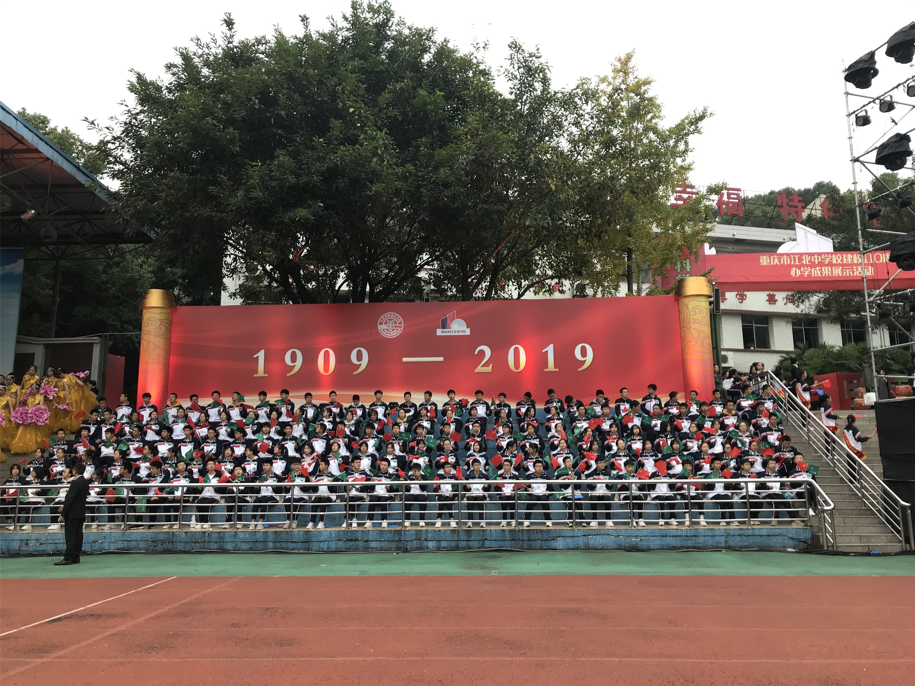 江北中学110校庆晚会,江北中学110周年校庆