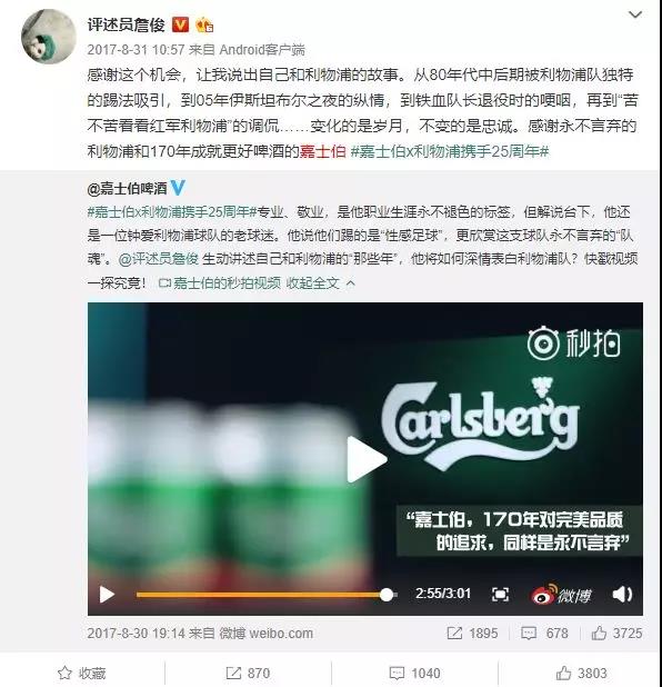 21年前的一次偶然，他开始了自己伟大的足球解说之路！