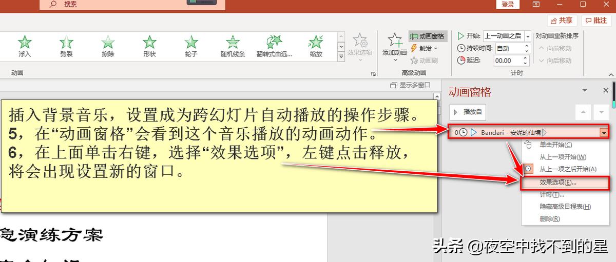 ppt07版简易制作教程,ppt制作教程2021版