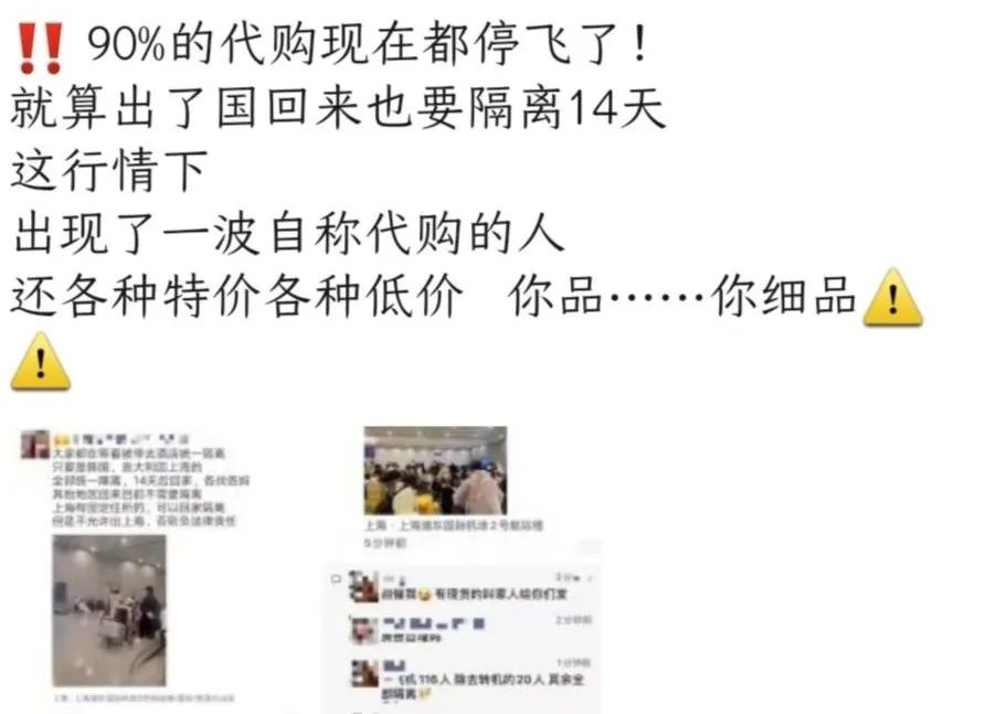 惨遭疫情“血洗”、“李鬼”再害风评，美妆代购正受重创